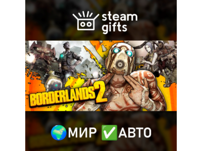 Borderlands 2 ROW AUTO