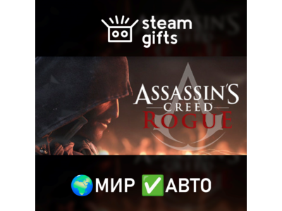 Assassin's Creed - Rogue Deluxe ROW AUTO