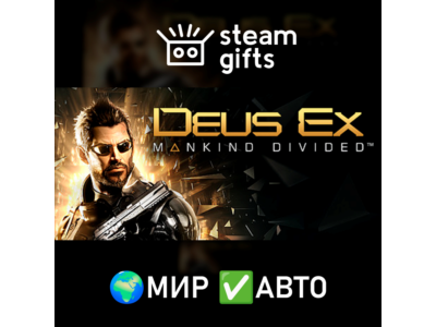 Deus Ex: Mankind Divided ROW AUTO