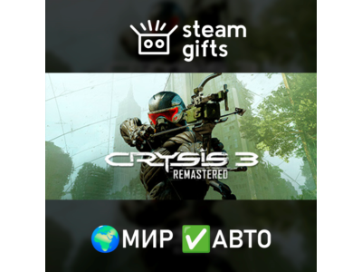 Crysis 3 Remastered МИР АВТО