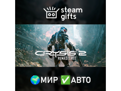 Crysis 2 Remastered МИР АВТО