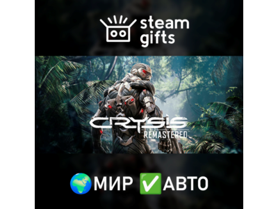 Crysis Remastered ROW AUTO
