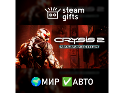 Crysis 2 - Maximum Edition МИР АВТО