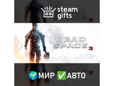 Dead Space 3 ROW AUTO