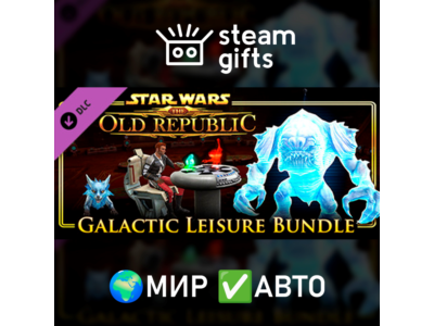 DLC SWTOR - Galactic Leisure Bundle МИР АВТО