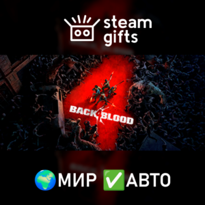 Back 4 Blood Deluxe МИР АВТО