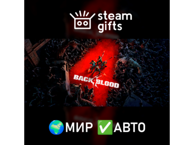 Back 4 Blood Deluxe ROW AUTO