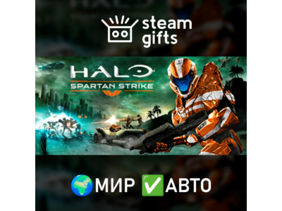 Halo: Spartan Bundle МИР АВТО