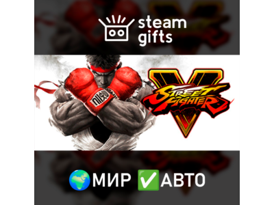 Street Fighter V - Champion Edition ROW AUTO