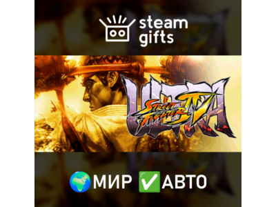 Ultra Street Fighter IV ROW AUTO