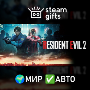 RESIDENT EVIL 2 / BIOHAZARD RE:2 МИР АВТО