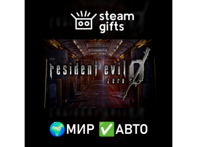 Resident Evil 0 / biohazard 0 HD Remaster МИР АВТО