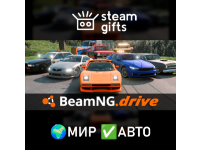 BeamNG.drive МИР АВТО