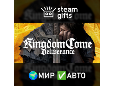 Kingdom Come: Deliverance МИР АВТО