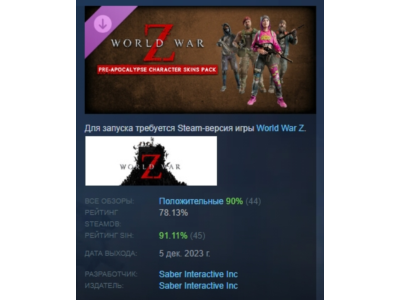 World War Z Aftermath Pre-Apocalypse Character Skins Pack АВТОДОСТАВКА STEAM РОССИЯ