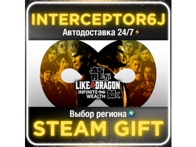 Like a Dragon: Infinite Wealth Все регионы⚡STEAM АВТО