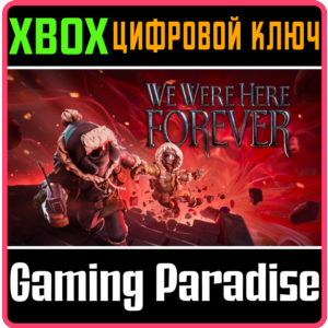 ❗WE WERE HERE FOREVER❗XBOX ONE/X|S🔑КЛЮЧ❗