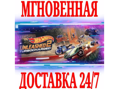 ✅Hot Wheels Unleashed 2 Turbocharged ⭐SteamKey⭐ + 🎁