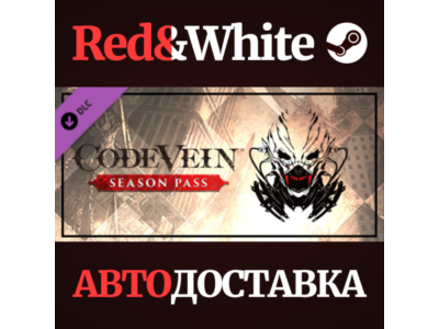 CODE VEIN - Season Pass DLC * STEAM🔥AUTODELIVERY