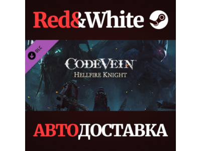 CODE VEIN: Hellfire Knight DLC * STEAM🔥АВТОДОСТАВКА