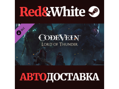 CODE VEIN: Lord of Thunder DLC * STEAM🔥АВТОДОСТАВКА
