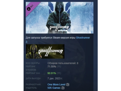 Ghostrunner 2 - Ice Pack 💎 DLC STEAM GIFT RUSSIA