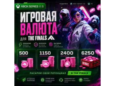 🧨THE FINALS🧨 - МУЛЬТИБАКСЫ STEAM | PC | XBOX + 🎁