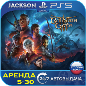 Baldurs Gate 3 (PS5) RUS | Rent🔰