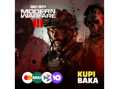 🌌Call of Duty®: Modern Warfare® III Standard Edition🌌