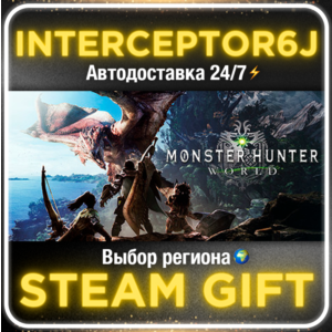 🟦⭐Monster Hunter: World ☑️ All regions⚡STEAM AUTO 24/7