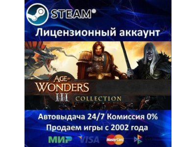 ✅Age of Wonders III Collection✔️25 Игр🎁Steam⭐Global🌎
