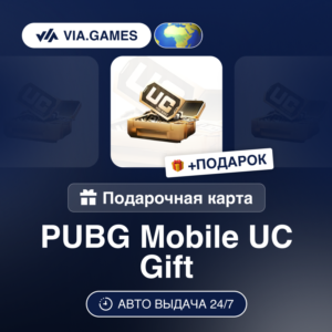 PUBG Mobile Пополнение UC 10-8100 РФ-СНГ-МИР + ПОДАРОК