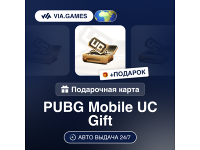 PUBG Mobile Пополнение UC 10-8100 РФ-СНГ-МИР + ПОДАРОК