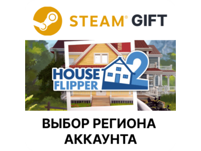 ✅Хаус Флиппер 2🎁Steam🌐Выбор Региона
