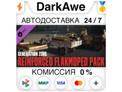 Generation Zero® - Reinforced Flakmoped Pack STEAM⚡️