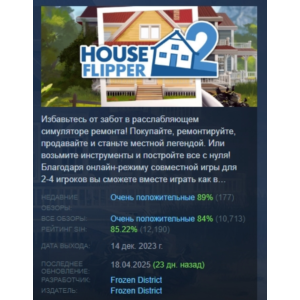House Flipper 2  STEAM GIFT RUSSIA