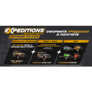 Expeditions: A MudRunner Game Supreme Edition steam
