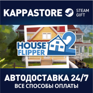 House Flipper 2⚡AUTODELIVERY Steam Russia