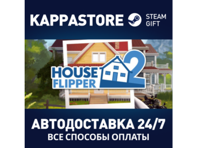 House Flipper 2⚡АВТОДОСТАВКА Steam Россия