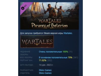 Wartales, Pirates of Belerion 💎 DLC STEAM GIFT RUSSIA
