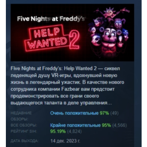 Five Nights at Freddy's: Help Wanted 2  STEAM GIFT RU