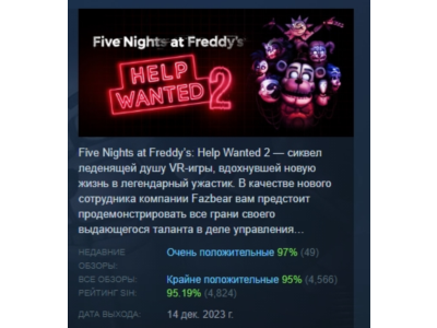 Five Nights at Freddy's: Help Wanted 2  STEAM GIFT RU