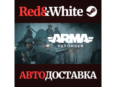 Arma Reforger Deluxe Edition * STEAM🔥АВТОДОСТАВКА