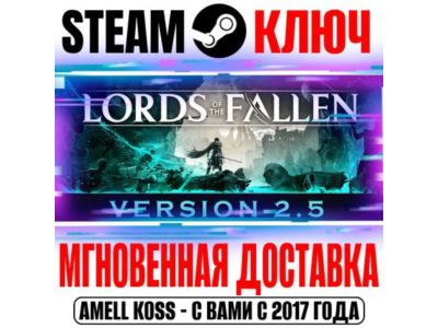 ⚫Lords of the Fallen | Deluxe (+4 DLC) Steam Key РФ+Мир