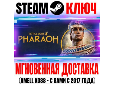 ⚫Total War: Pharaoh +Dynasties Steam Ключ РФ+СНГ +Бонус