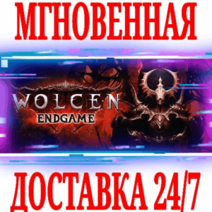 ✅Wolcen: Lords of Mayhem ⭐SteamRegionFreeKey⭐ + Bonus