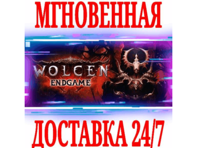 ✅Wolcen: Lords of Mayhem ⭐SteamRegionFreeKey⭐ + Bonus