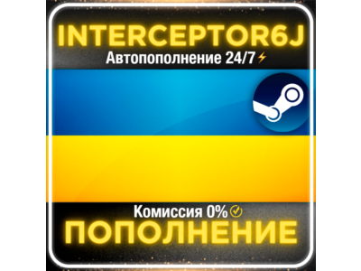 Пополнение баланса Steam Украина АВТО 24/7⚡ГРИВНЫ (UAH) • 0% 💳