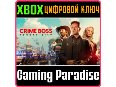 ❗CRIME BOSS: ROCKAY CITY❗XBOX X|S🔑КЛЮЧ❗