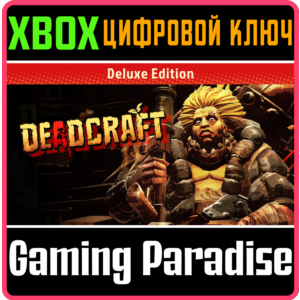 ❗DEADCRAFT DELUXE EDITION❗XBOX ONE/X
